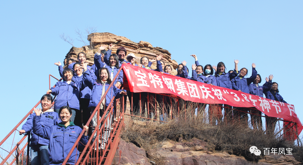 完美官方在线入口巾帼红 建功新时代——完美官方在线入口特钢举办庆“三八”系列活动