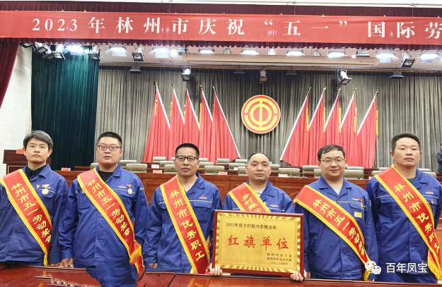 向奋斗者致敬！完美官方在线入口管业和集团6名员工受到安阳市及林州市总工会表彰