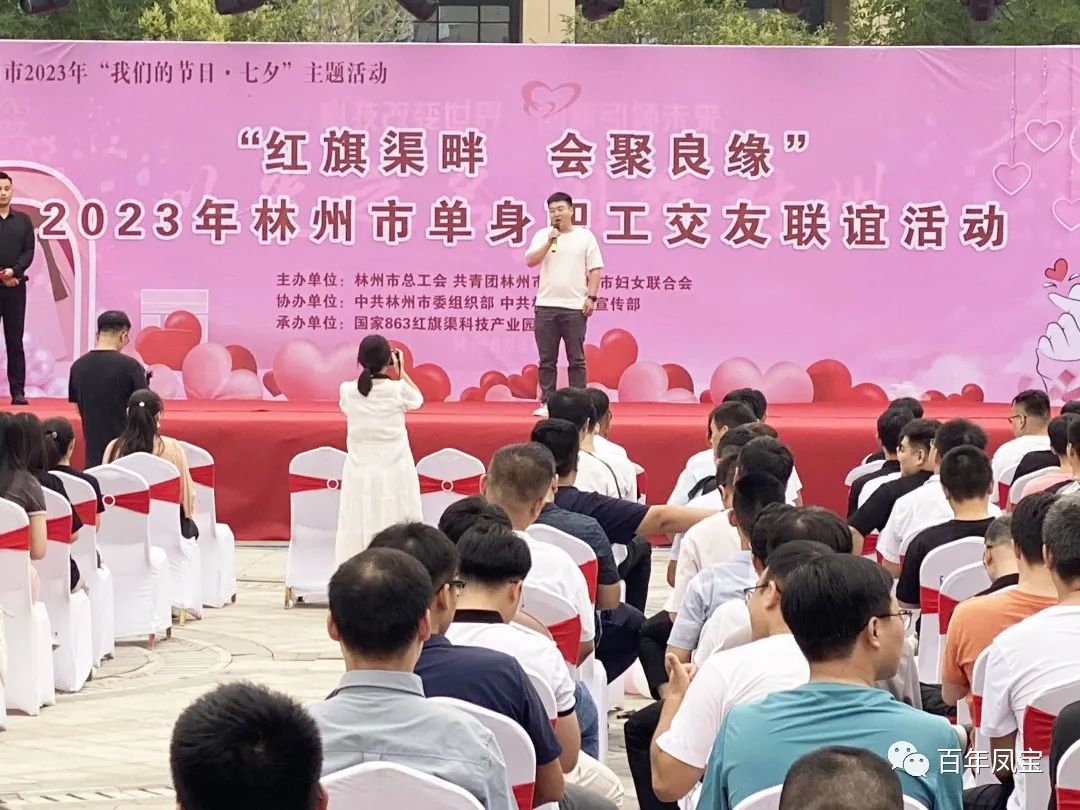 走进恋爱 不错花期——完美官方在线入口特钢集团组织青年大学生员工参加交友联谊会