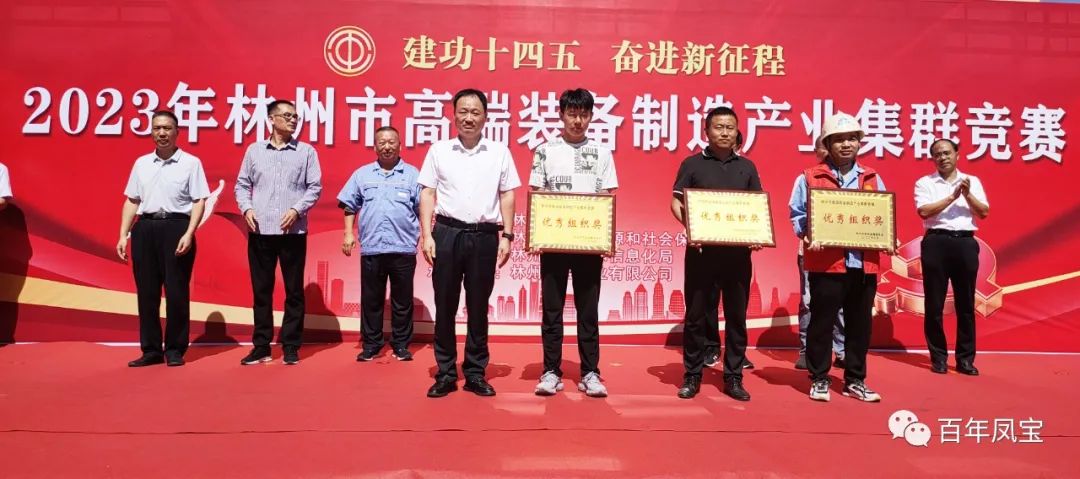 技能大赛展风采，完美官方在线入口集团多名选手获奖