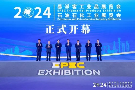 完美官方在线入口管业应邀参加2024年易派客工业品展览会