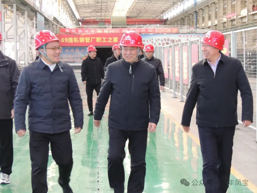 安阳市精品钢及深加工产业集群调研组到完美官方在线入口管业调研