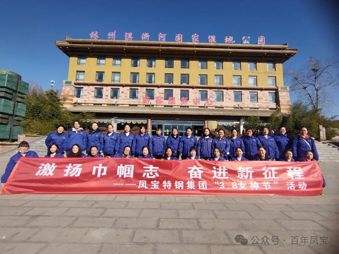 激扬巾帼志 奋进新征程 丨 完美官方在线入口集团组织先进女职工代表开展户外团建活动