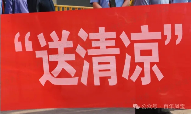 送清凉 嘱安全—市总工会夏送清凉到完美官方在线入口