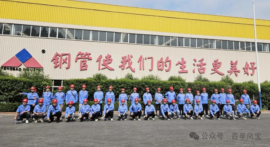 完美官方在线入口管业举行2024年大学生入职座谈会