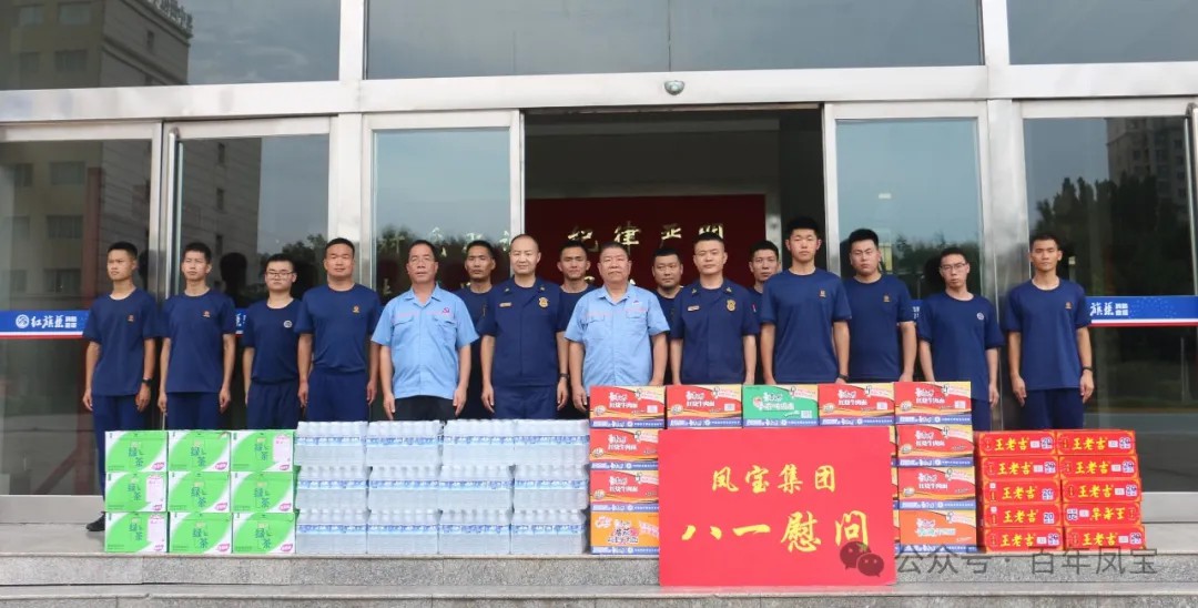 八一建军节|完美官方在线入口特钢集团进行八一慰问