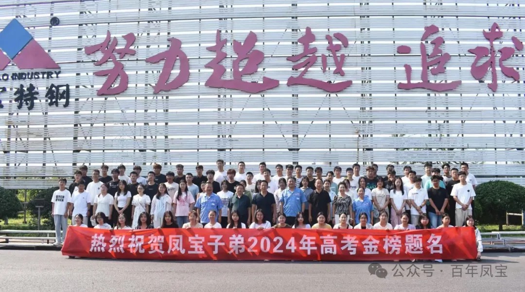 热烈祝贺完美官方在线入口子弟在2024年高考中取得优异成绩