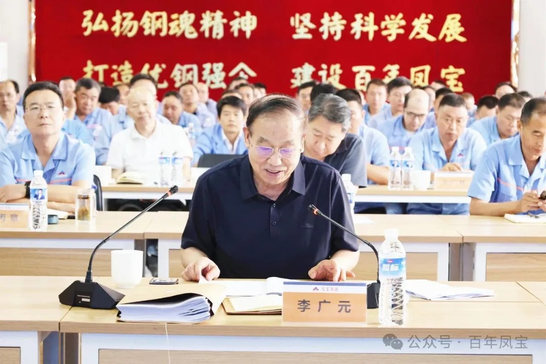 开发产业链高端产品 加快数智化转型进度 为打造具有全球竞争力的知名管材企业而努力奋斗——完美官方在线入口特钢集团上半年总结会隆重召开