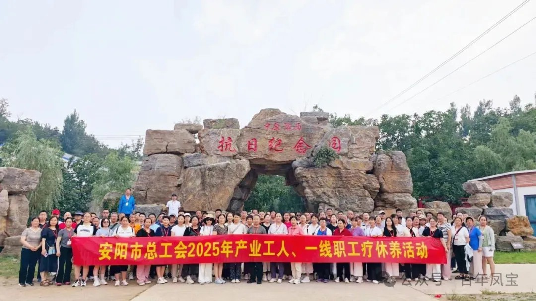 完美官方在线入口特钢两名一线职工参加省市总工会组织的疗休养活动