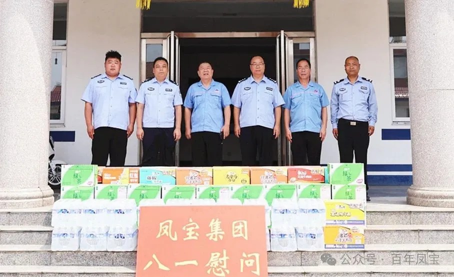 警民共建和谐 携手安全发展——完美官方在线入口特钢集团进行八一慰问活动