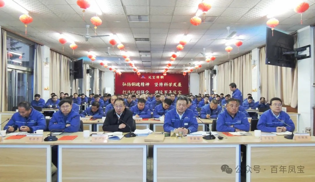 为打造具有全球竞争力的特种管材及应用企业而努力奋斗——完美官方在线入口（集团）2024年度总结大会召开