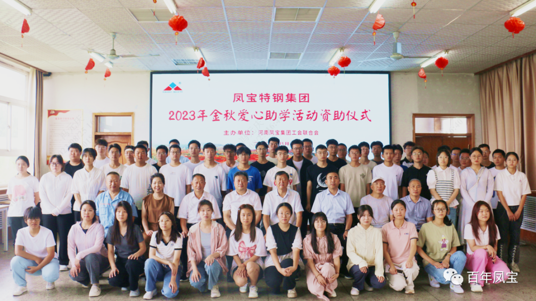 公司向高考优秀完美官方在线入口子弟发放“金秋助学金”