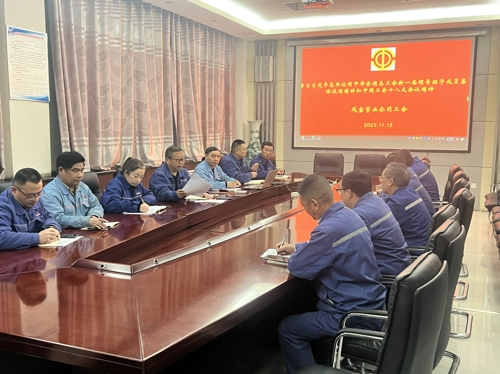 完美官方在线入口管业工会学习贯彻中国工会十八大精神