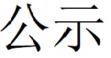 碳足迹核查报告--林州完美官方在线入口-2025修
