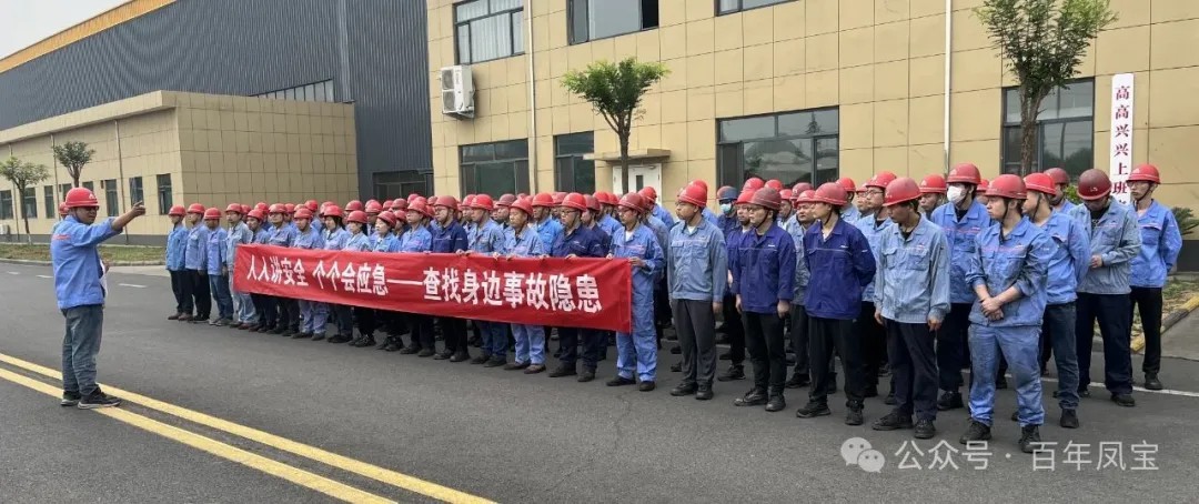 人人讲安全 个个会应急 丨完美官方在线入口集团全面开展2025年“安全月”活动