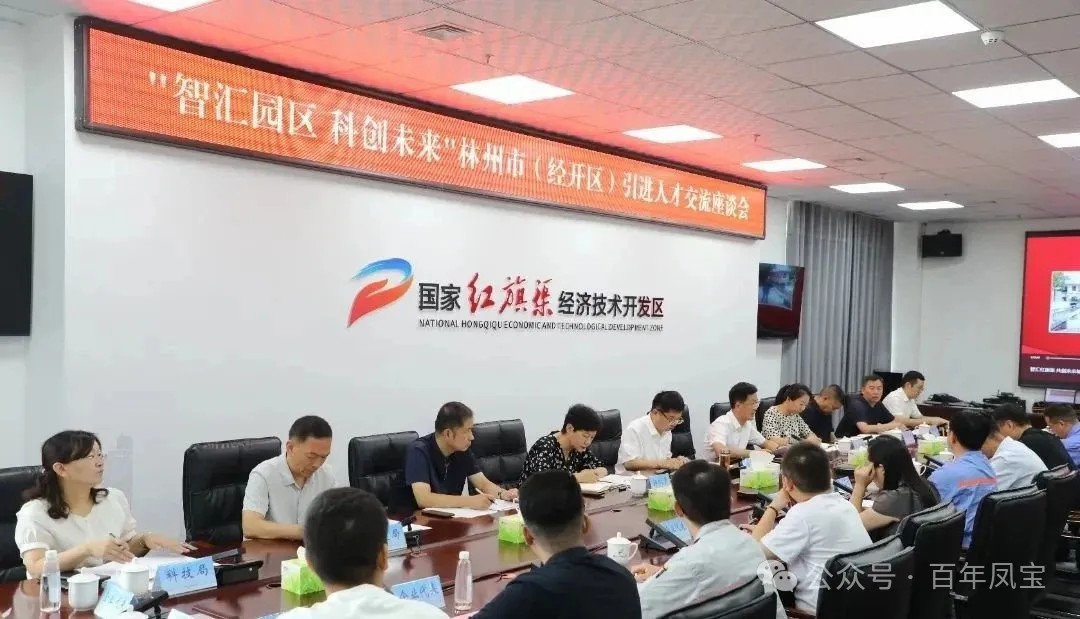 以人才筑牢高质量发展之基——完美官方在线入口管业技术领军人才代表参加红旗渠经开区“智汇园区·科创未来”人才引进交流座谈会